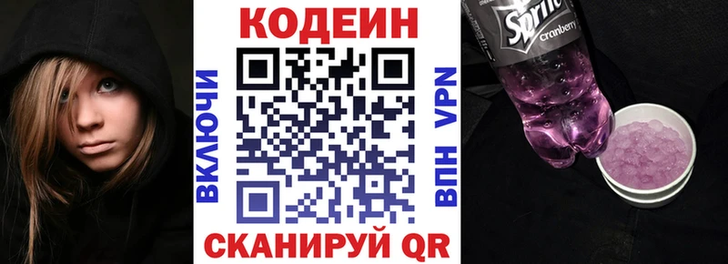 KRAKEN ТОР  Бодайбо  darknet телеграм  Codein Purple Drank 