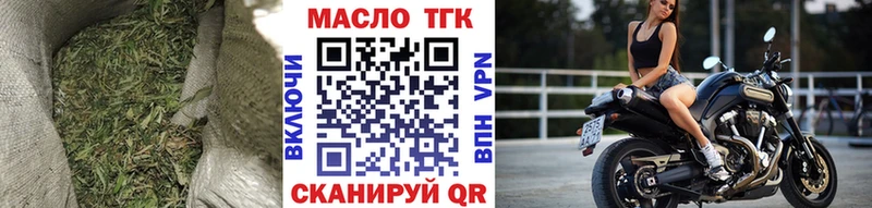 ТГК вейп с тгк  Бодайбо 